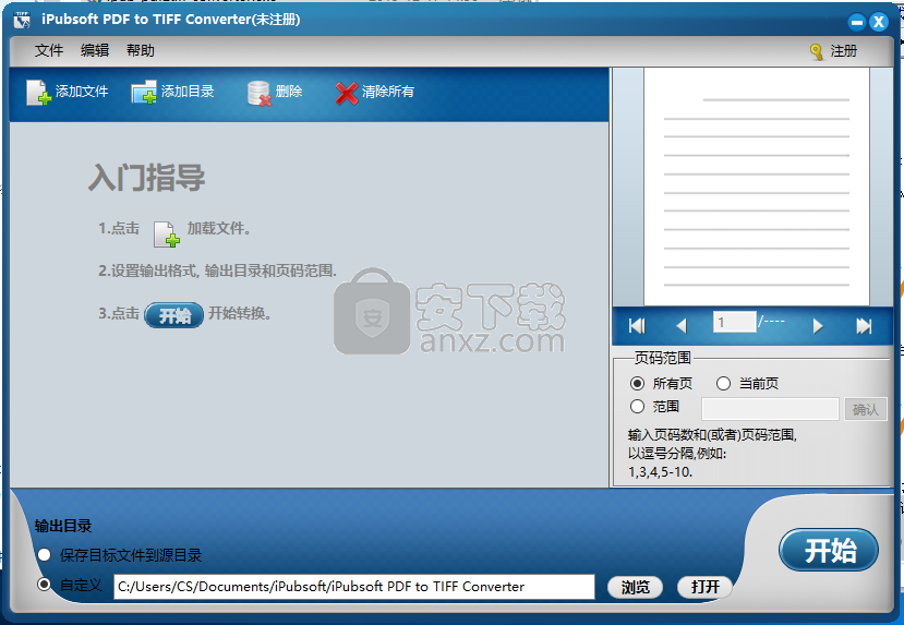 iPubsoft PDF to TIFF Converter(PDF转TIFF工具)