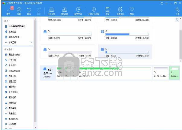 PartAssist Pro(磁盘分区管理工具)