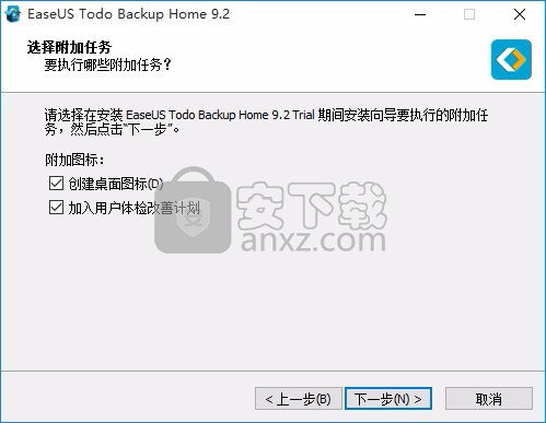 EaseUS Todo Backup Home(数据备份软件)