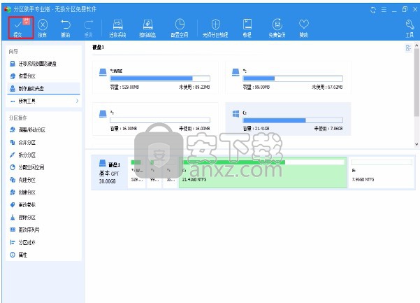 PartAssist Pro(磁盘分区管理工具)