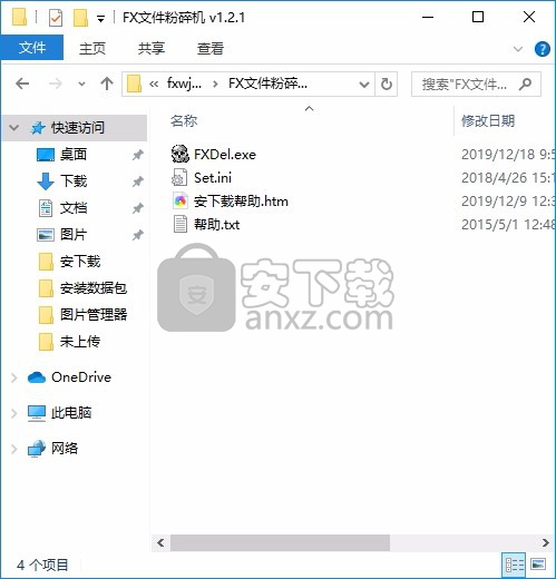 FXDel文件删除工具