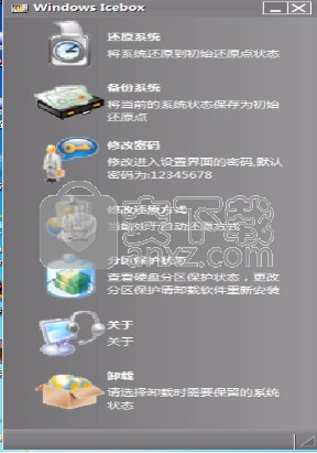 Windows Icebox(系统还原保护软件)