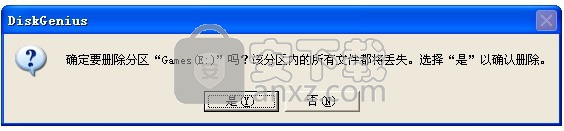 Eassos PartitionGuru(磁盘分区管理软件)