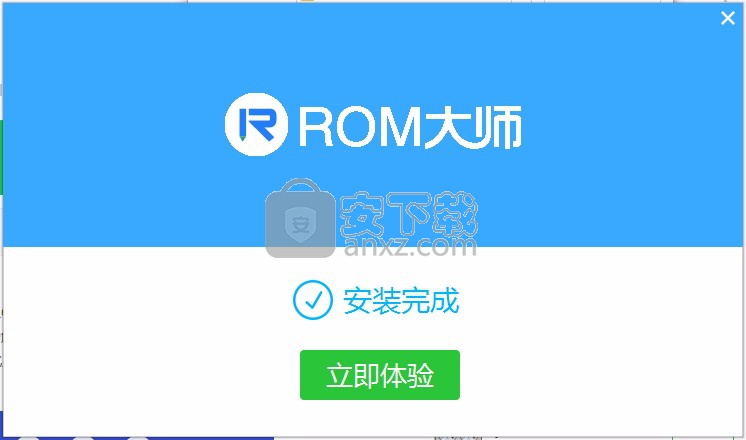 ROM定制大师