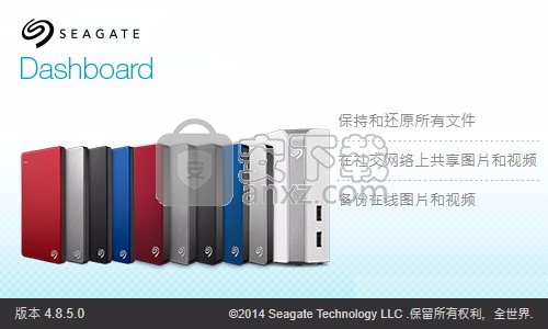 seagate dashboard(数据备份工具)