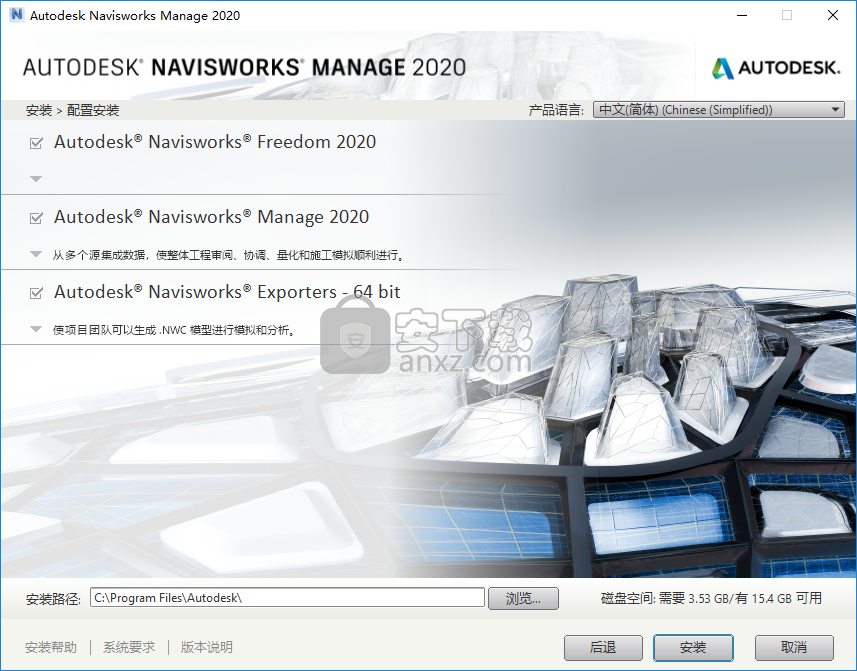 Autodesk Navisworks Manage 2020(3D模型审阅软件)