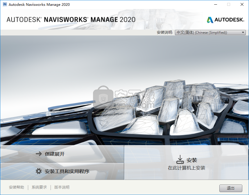 Autodesk Navisworks Manage 2020(3D模型审阅软件)