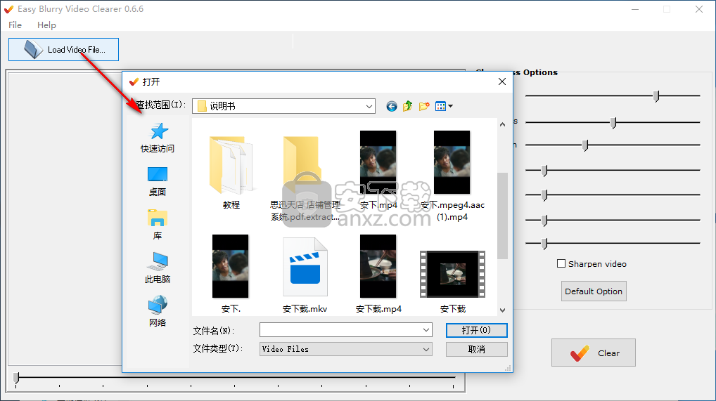 Easy Blurry Video Clearer(视频模糊变清晰的软件)