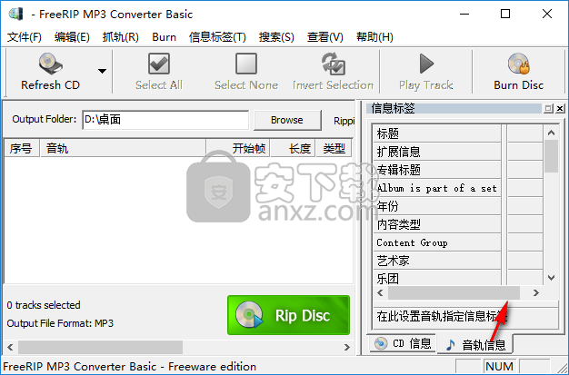 FreeRIP MP3(CD音轨抓取)