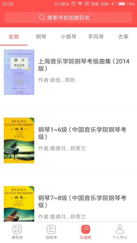 VIP陪练老师端