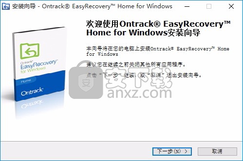 EasyRecovery(数据恢复工具)