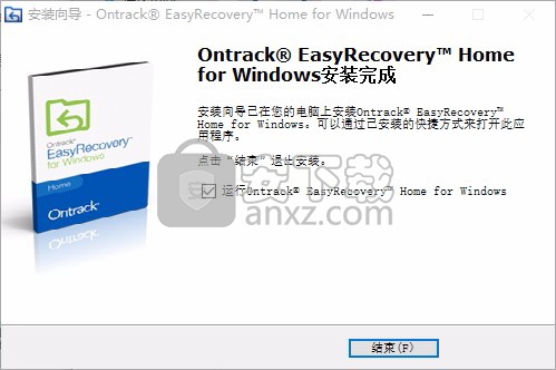 EasyRecovery(数据恢复工具)