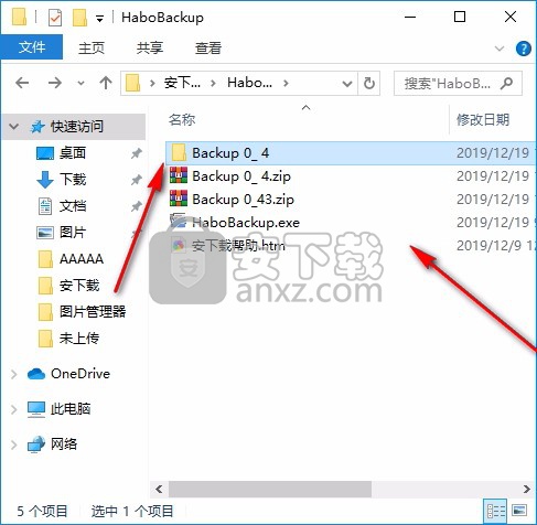 哈勃一键备份工具HaboBackup