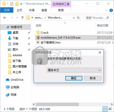 手机数据备份软件(Wondershare MobileTrans)