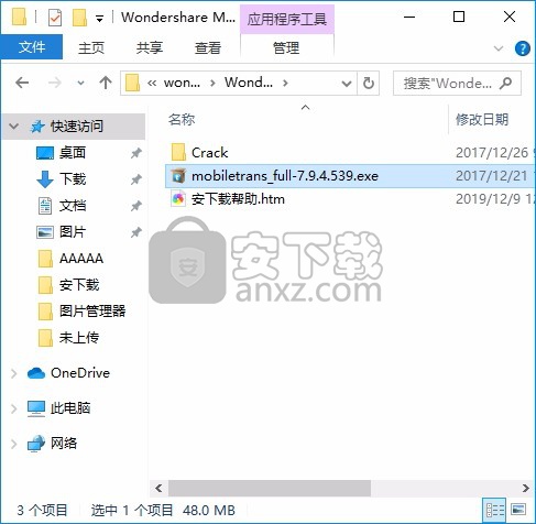 手机数据备份软件(Wondershare MobileTrans)