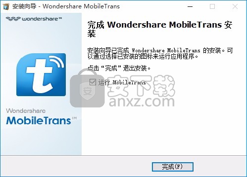 手机数据备份软件(Wondershare MobileTrans)