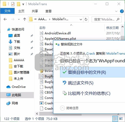 手机数据备份软件(Wondershare MobileTrans)