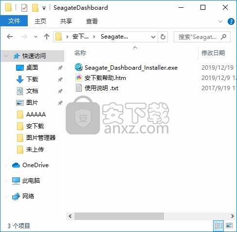 seagate dashboard(数据备份工具)