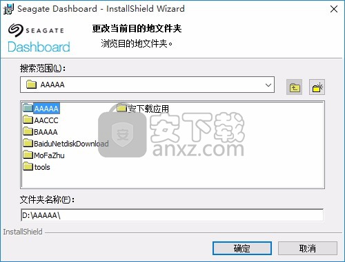 seagate dashboard(数据备份工具)