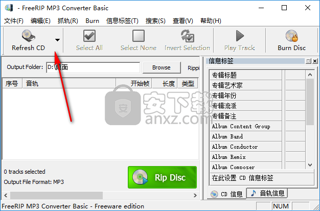 FreeRIP MP3(CD音轨抓取)