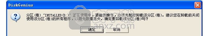 Eassos PartitionGuru(磁盘分区管理软件)