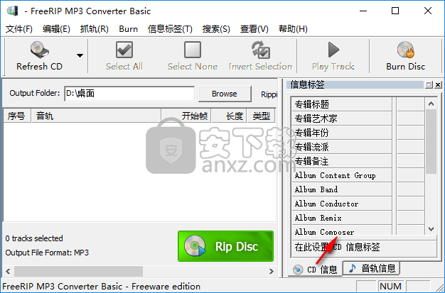 FreeRIP MP3(CD音轨抓取)