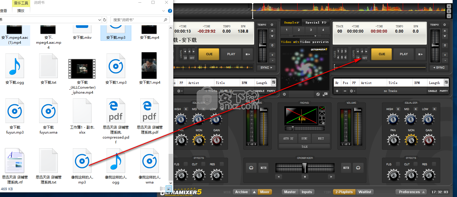 UltraMixer Pro Entertain(DJ混音工具)