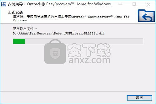 EasyRecovery(数据恢复工具)