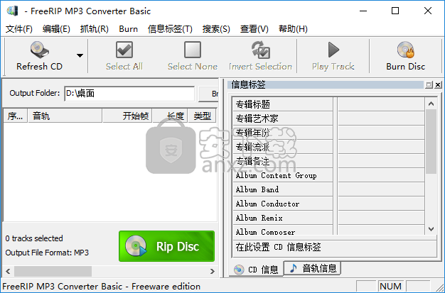 FreeRIP MP3(CD音轨抓取)