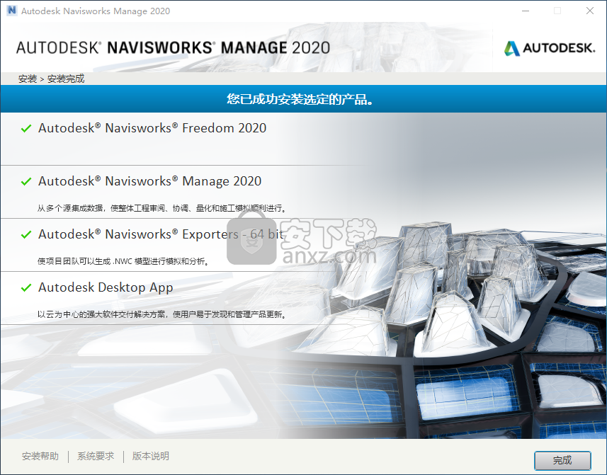 Autodesk Navisworks Manage 2020(3D模型审阅软件)