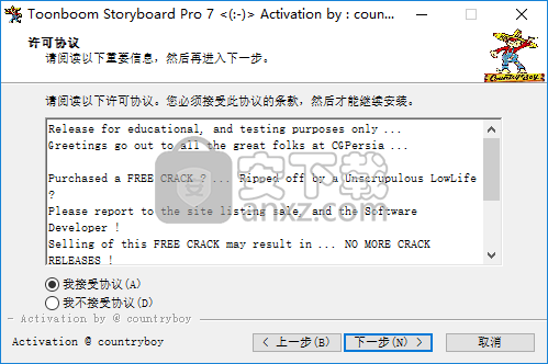 Toon Boom Storyboard Pro 7(分镜故事板)