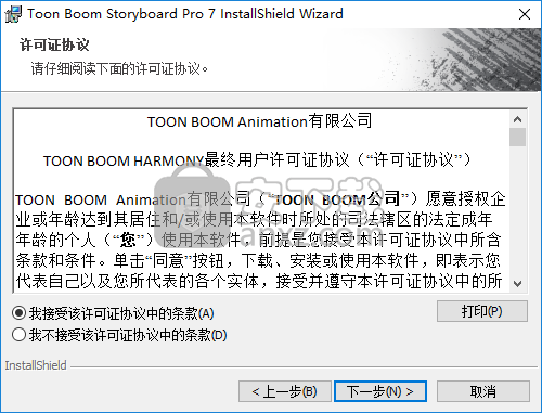 toom boom storyboard pro