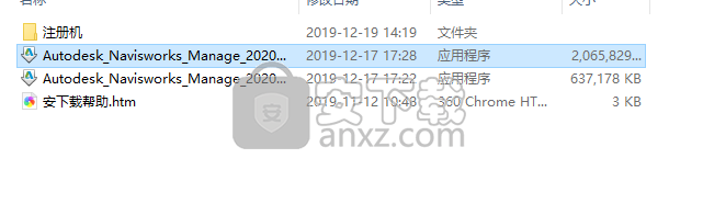 Autodesk Navisworks Manage 2020(3D模型审阅软件)