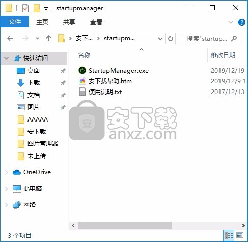 Iobit Startup Manager(系统程序自启管理工具)