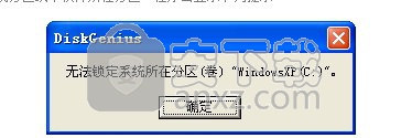 Eassos PartitionGuru(磁盘分区管理软件)