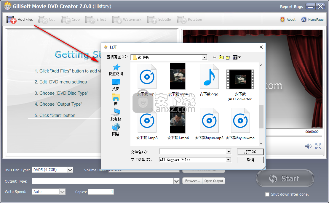 GiliSoft Movie DVD Creator(DVD刻录软件)