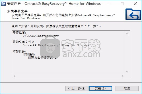 EasyRecovery(数据恢复工具)