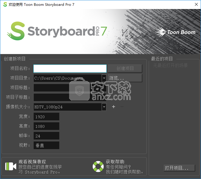 Toon Boom Storyboard Pro 7(分镜故事板)