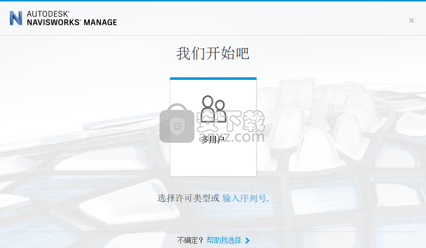 Autodesk Navisworks Manage 2020(3D模型审阅软件)