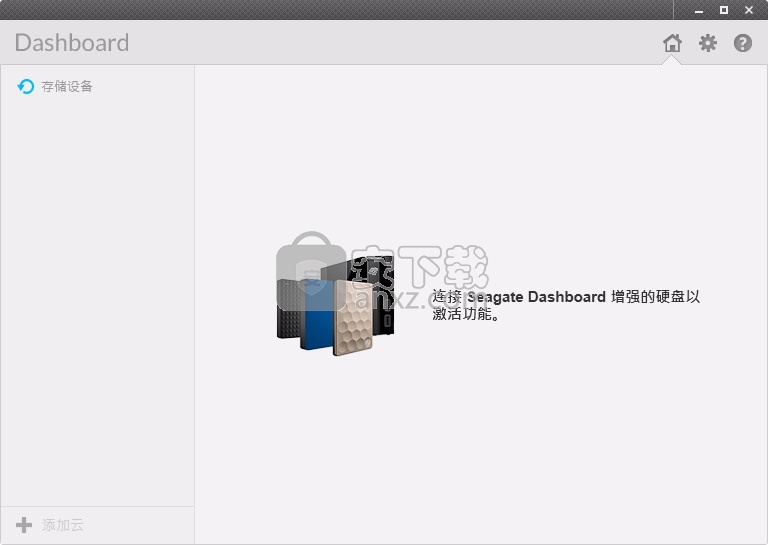 seagate dashboard(数据备份工具)