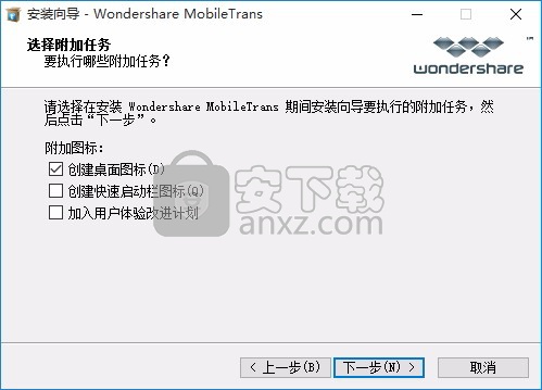 手机数据备份软件(Wondershare MobileTrans)
