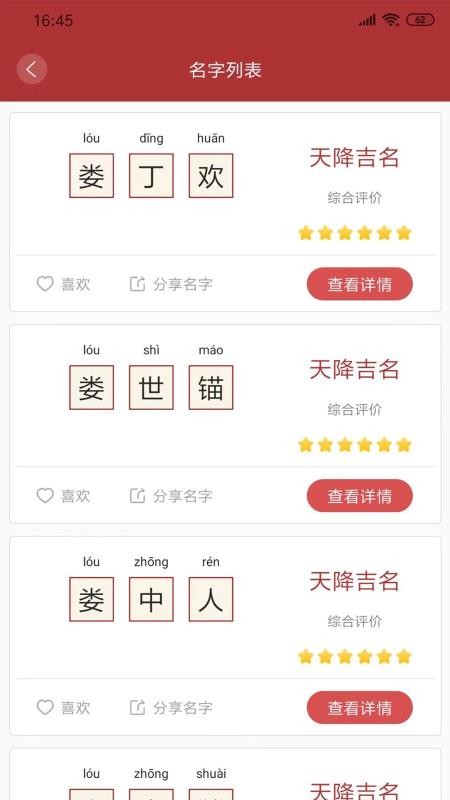 周易起名解名大师