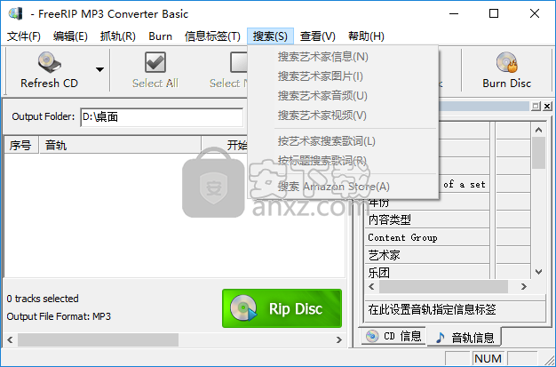 FreeRIP MP3(CD音轨抓取)