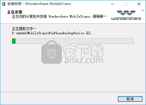 手机数据备份软件(Wondershare MobileTrans)
