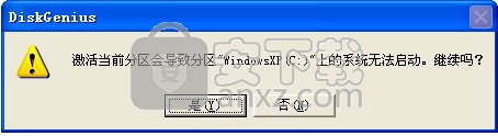 Eassos PartitionGuru(磁盘分区管理软件)