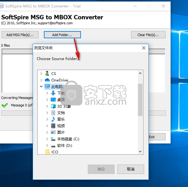 SoftSpire MSG to MBOX Converter(MSG转MBOX工具)