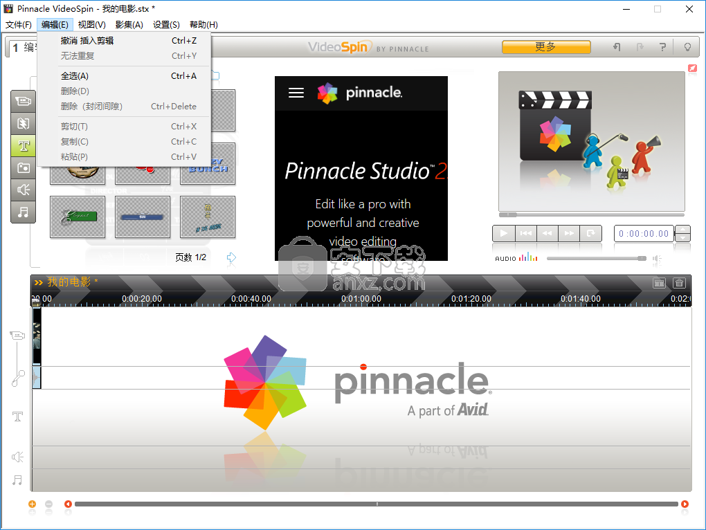 Pinnacle VideoSpin(视频剪辑制作软件)