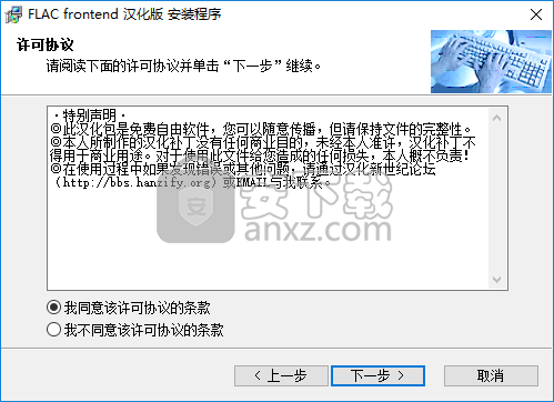音频无损压缩软件(FLAC Frontend)