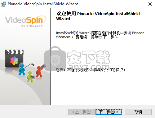 Pinnacle VideoSpin(视频剪辑制作软件)