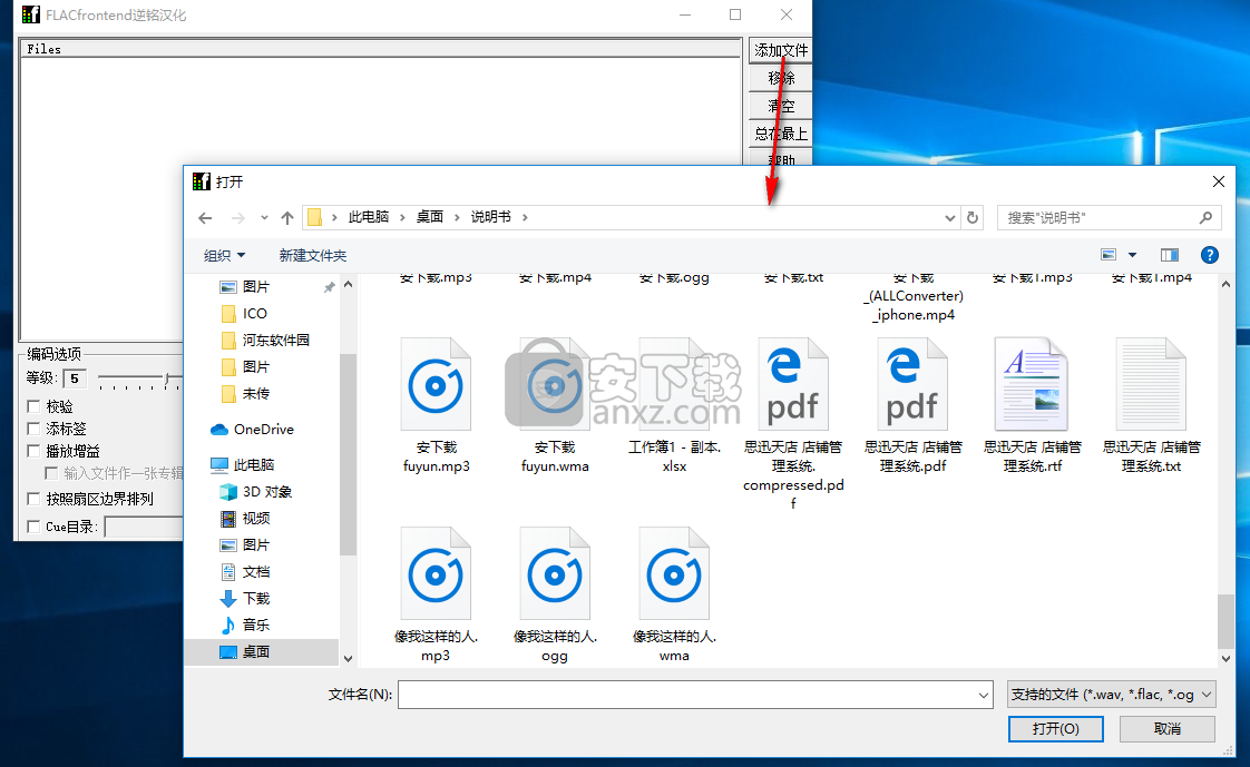 音频无损压缩软件(FLAC Frontend)